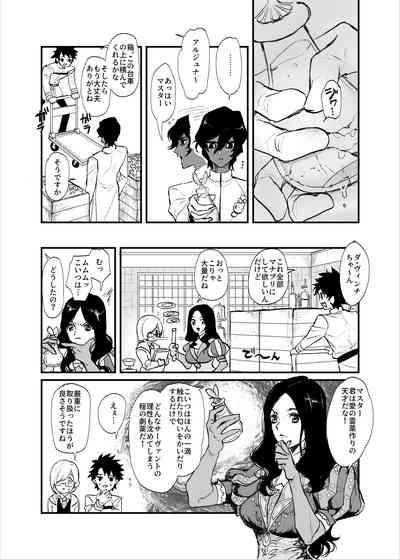 Amai yoru no mishiranu kao 8