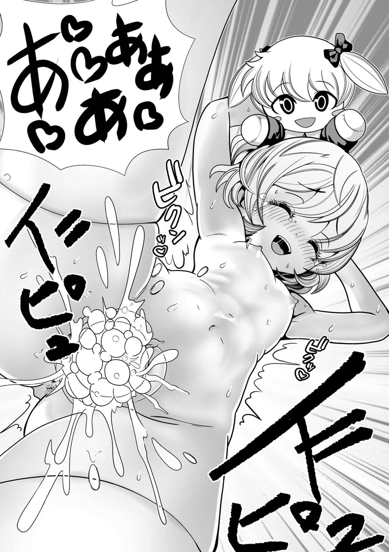 Digital Puni Pedo! Vol. 32 - Page 113
