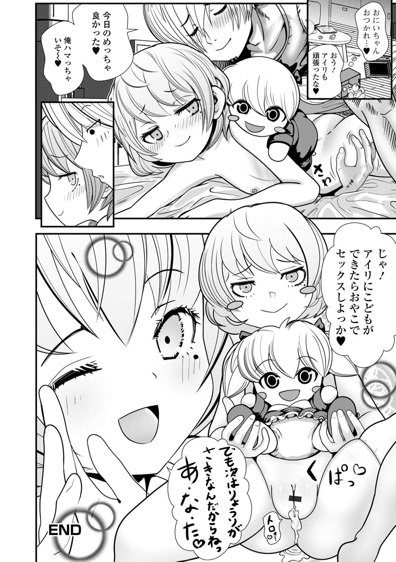 Digital Puni Pedo! Vol. 32 - Page 114