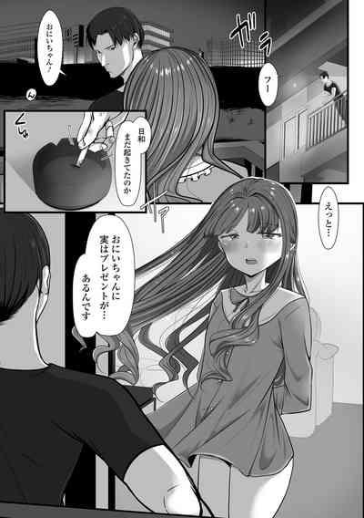 Pakopako inran otoko no musume 7