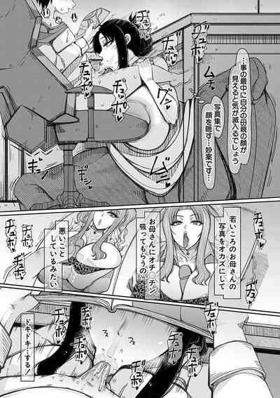 Bakunyuubi jukujo wa soku hame koubi ana 10