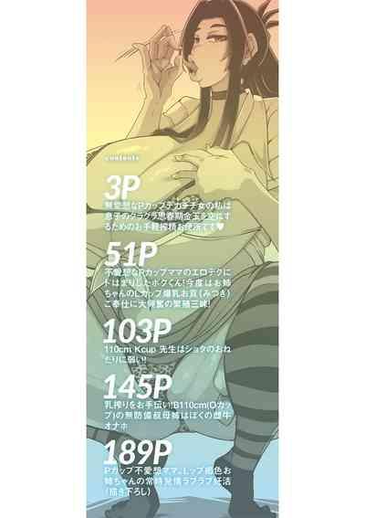Bakunyuubi jukujo wa soku hame koubi ana 3