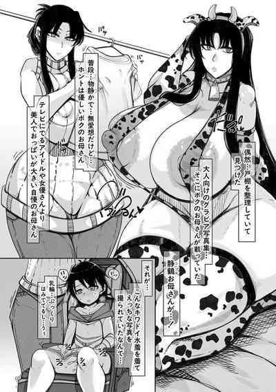 Bakunyuubi jukujo wa soku hame koubi ana 5