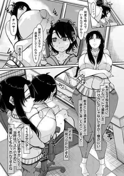 Bakunyuubi jukujo wa soku hame koubi ana 6