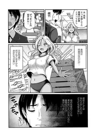 COMIC Masyo 2024-08 10