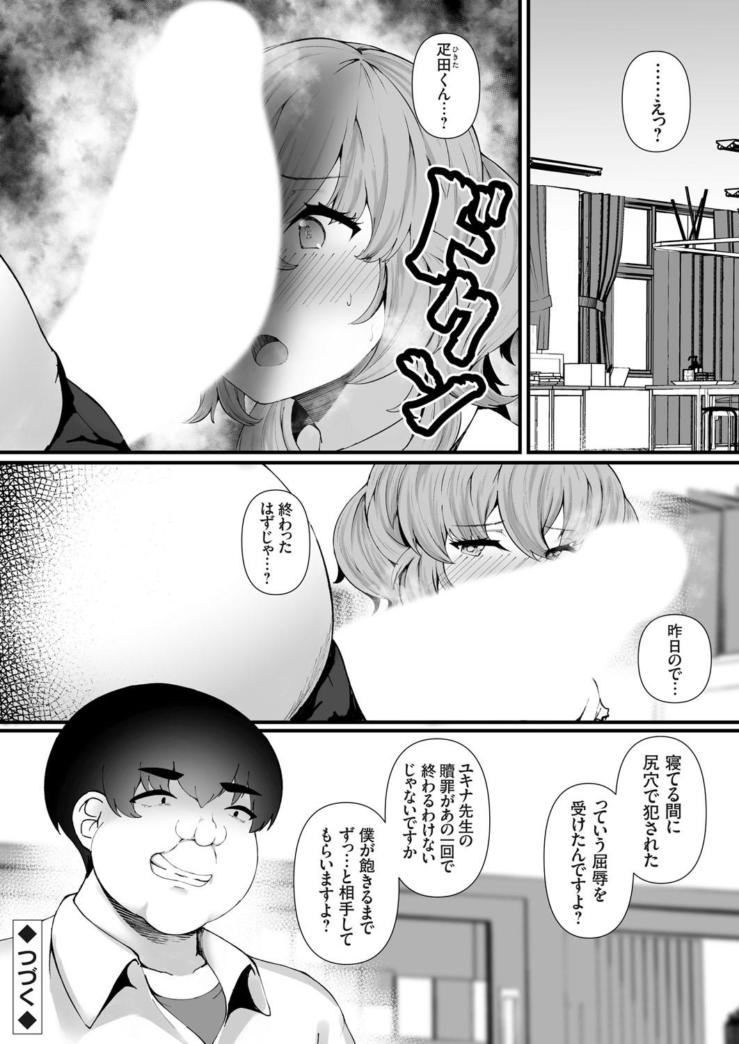 COMIC Grape Vol. 129 24