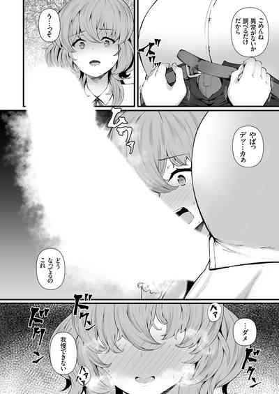 COMIC Grape Vol. 129 9