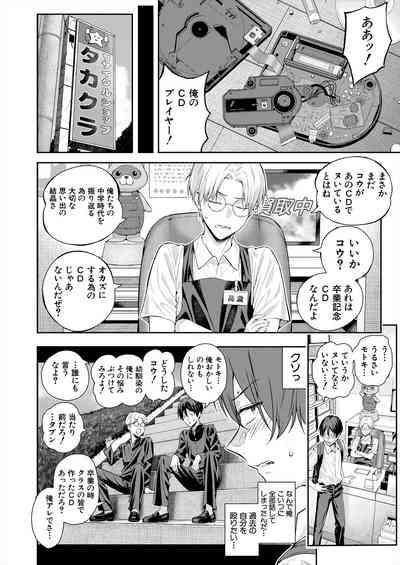 COMIC Mugen Tensei 2024-07 10