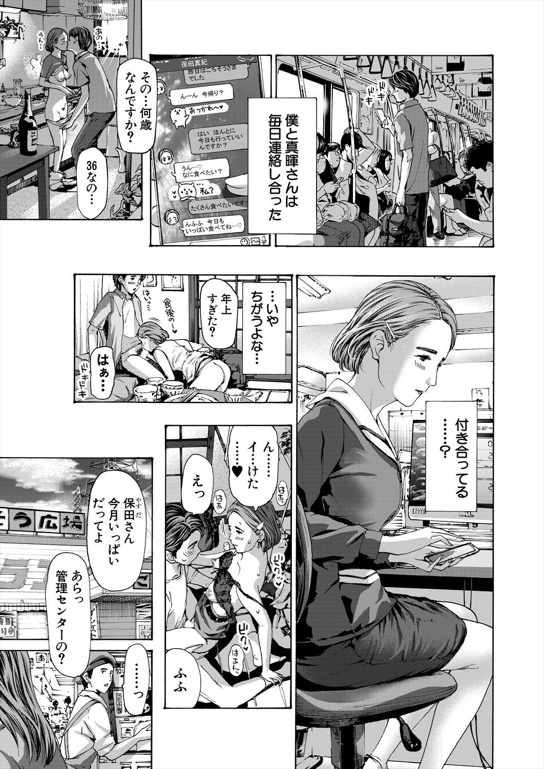 COMIC Mugen Tensei 2024-07 374