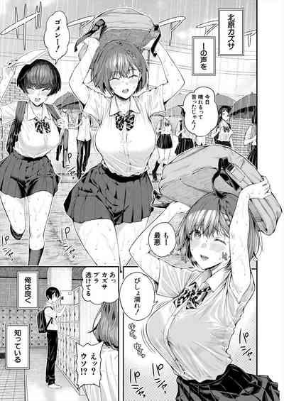 COMIC Mugen Tensei 2024-07 5