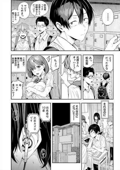 COMIC Mugen Tensei 2024-07 6