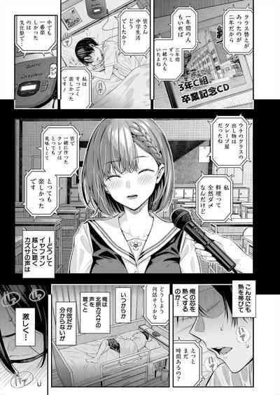 COMIC Mugen Tensei 2024-07 7