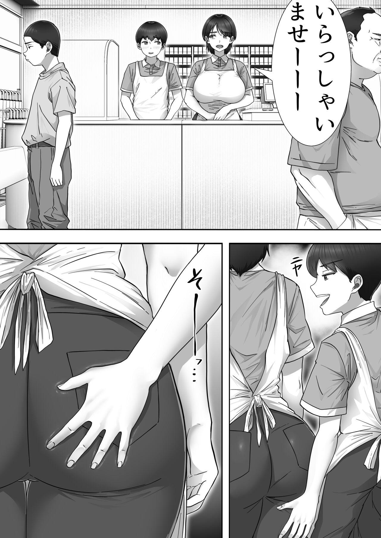 DeliHeal Kaachan to Beit Saki de Yarimakuru Hanashi~ - Page 13