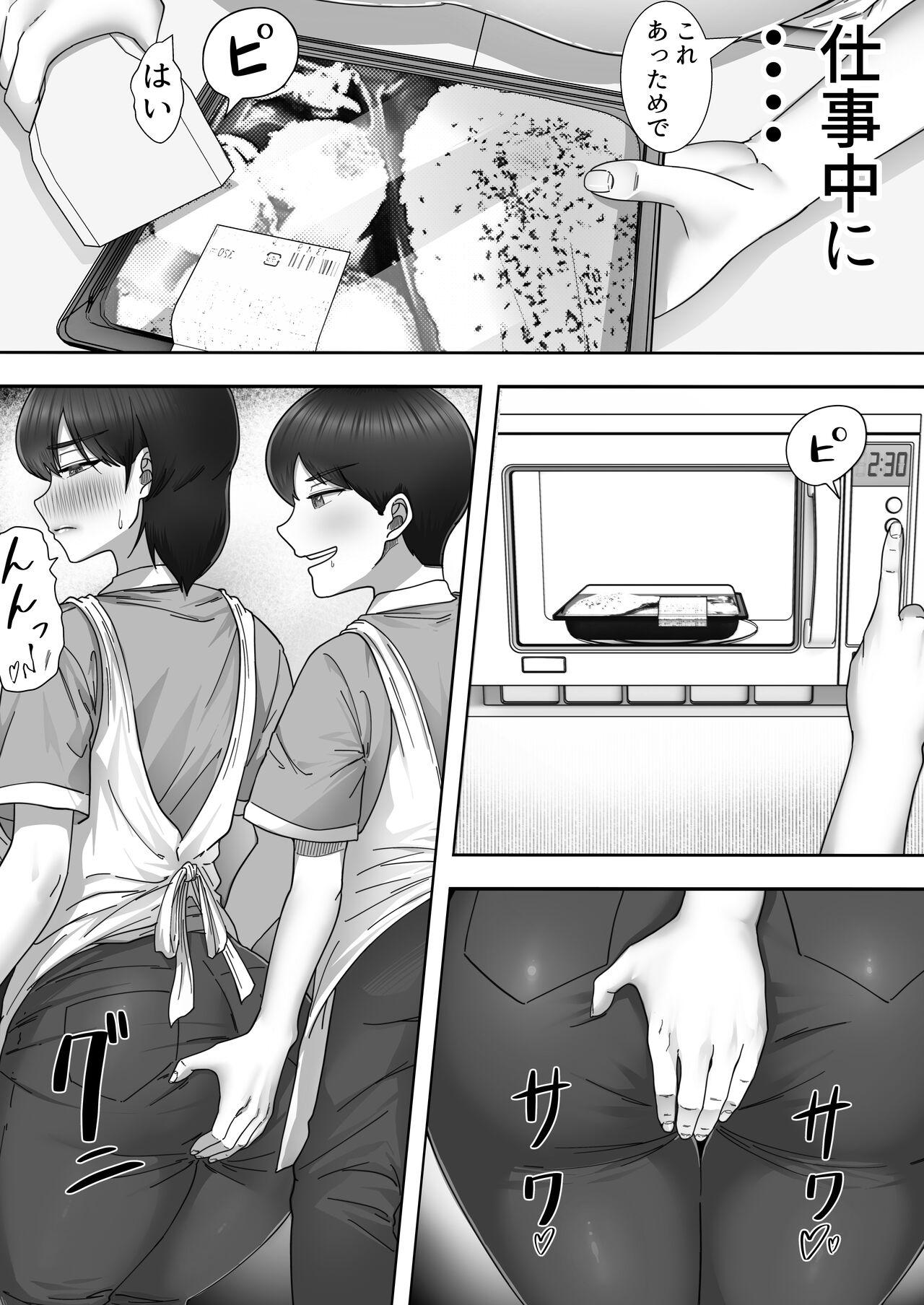 DeliHeal Kaachan to Beit Saki de Yarimakuru Hanashi~ - Page 15