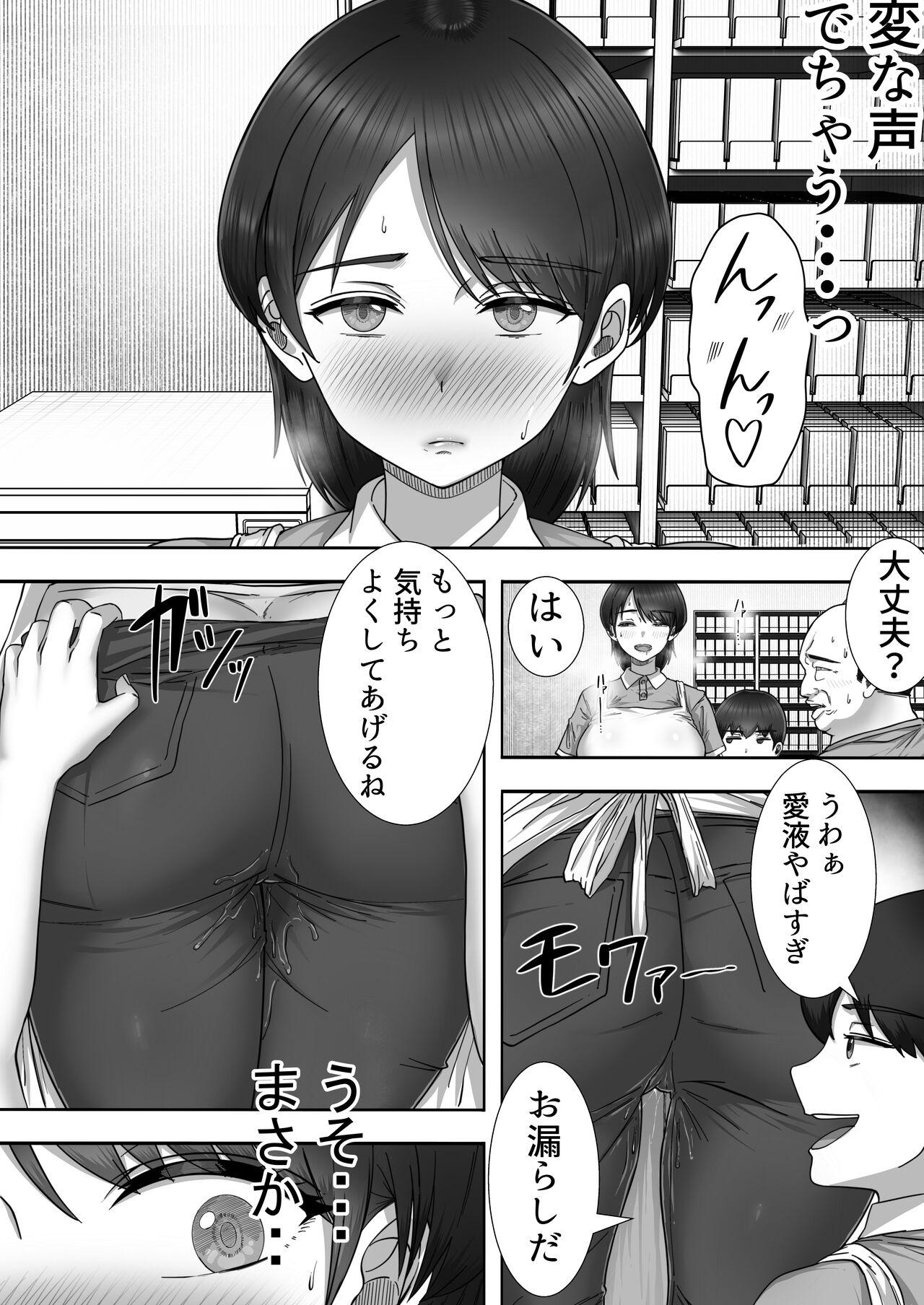 DeliHeal Kaachan to Beit Saki de Yarimakuru Hanashi~ - Page 16