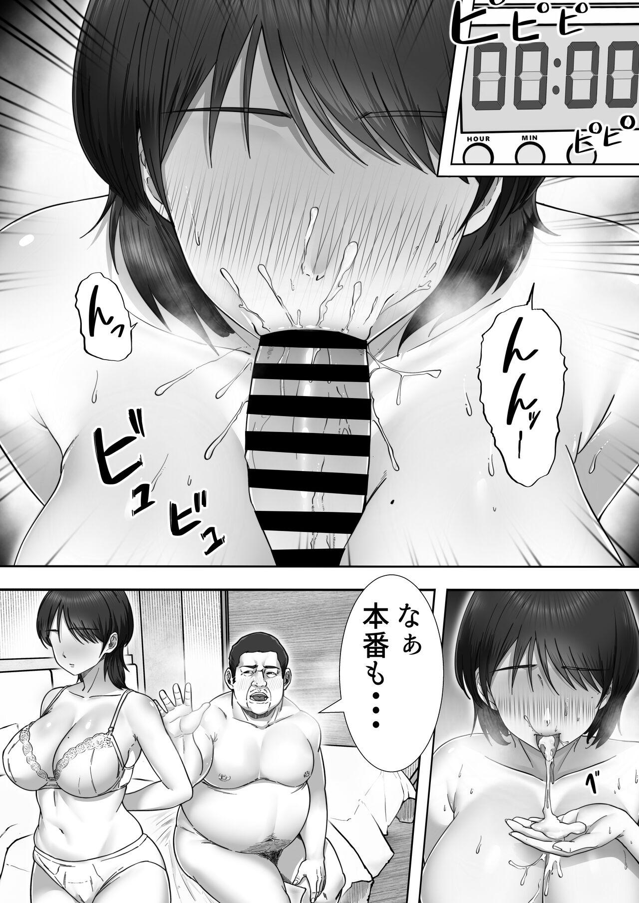 DeliHeal Kaachan to Beit Saki de Yarimakuru Hanashi~ - Page 5