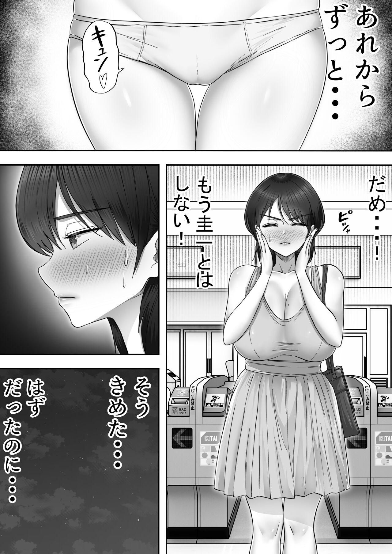 DeliHeal Kaachan to Beit Saki de Yarimakuru Hanashi~ - Page 9