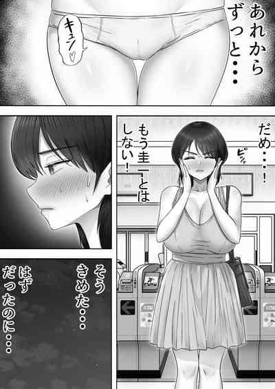 DeliHeal Kaachan to Beit Saki de Yarimakuru Hanashi~ 9