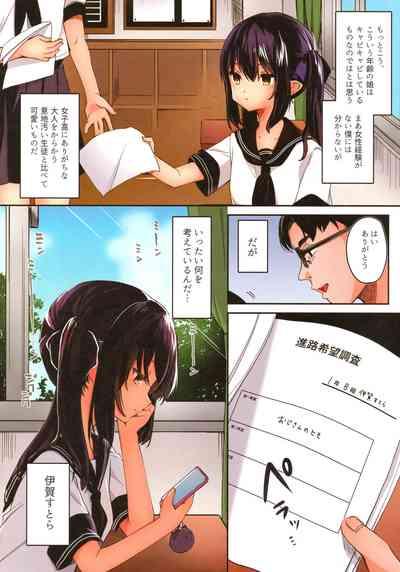 Zenbu Kimi no Sei da. 6