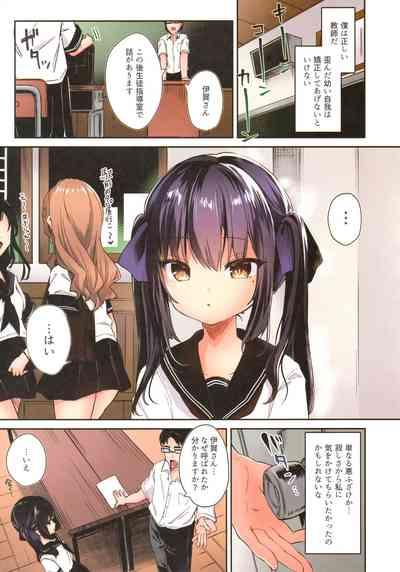 Zenbu Kimi no Sei da. 7