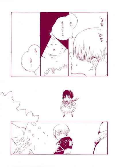 Michi ni Namae o Tsuketa no wa Dare? 1 10