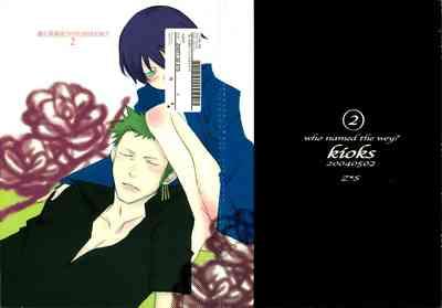 Michi ni Namae o Tsuketa no wa Dare? 2 1