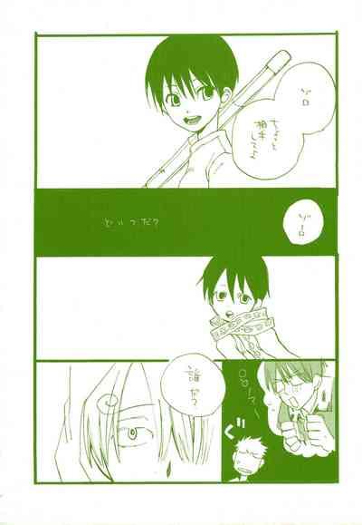 Michi ni Namae o Tsuketa no wa Dare? 2 2