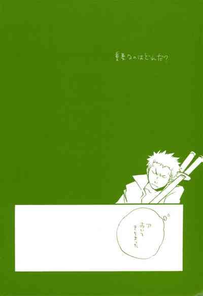 Michi ni Namae o Tsuketa no wa Dare? 2 3