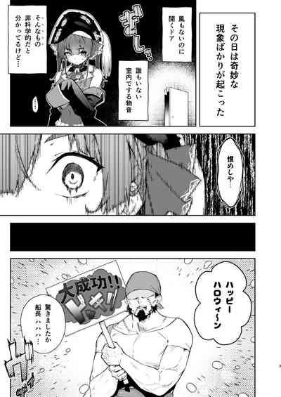 Senchou no Jorei Hon 3