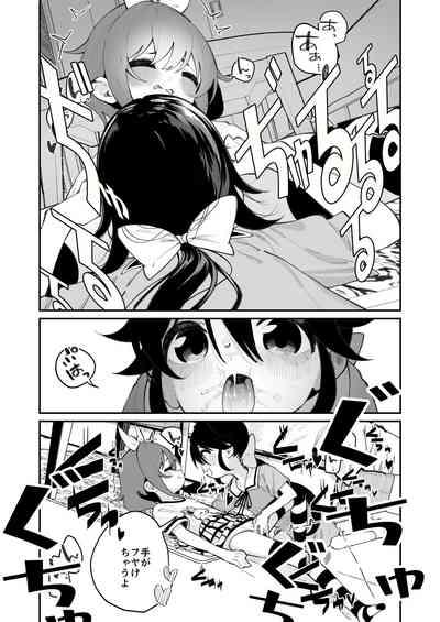 Pantsu Daisuki Ai-chan 10