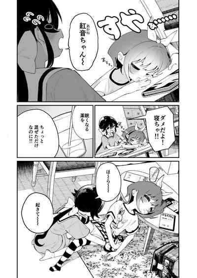 Pantsu Daisuki Ai-chan 5