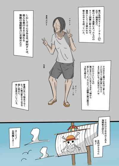 『OnePiece x Muteki Noryoku Kimoo』 1