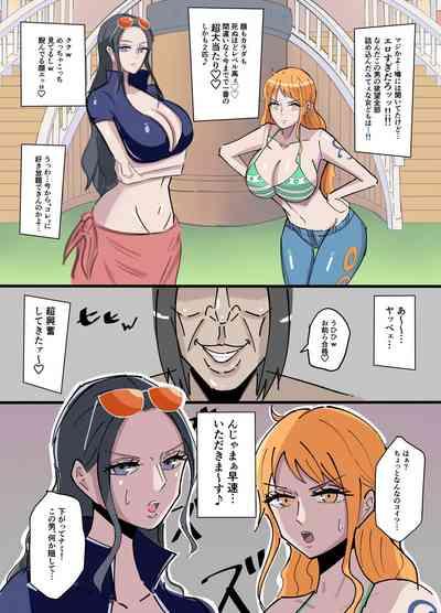 『OnePiece x Muteki Noryoku Kimoo』 3