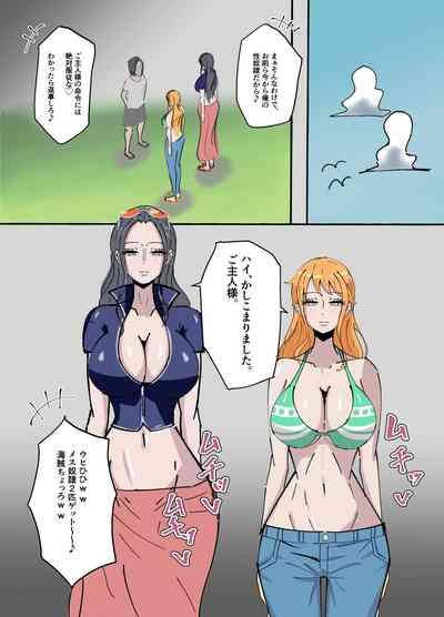 『OnePiece x Muteki Noryoku Kimoo』 4