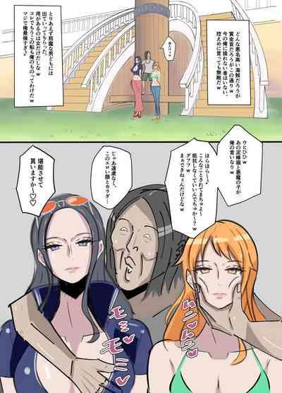 『OnePiece x Muteki Noryoku Kimoo』 6