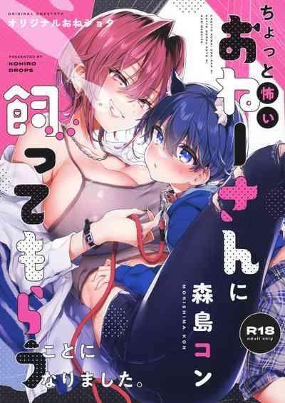 Chotto Kowai Oneesan took me in as her pet 1