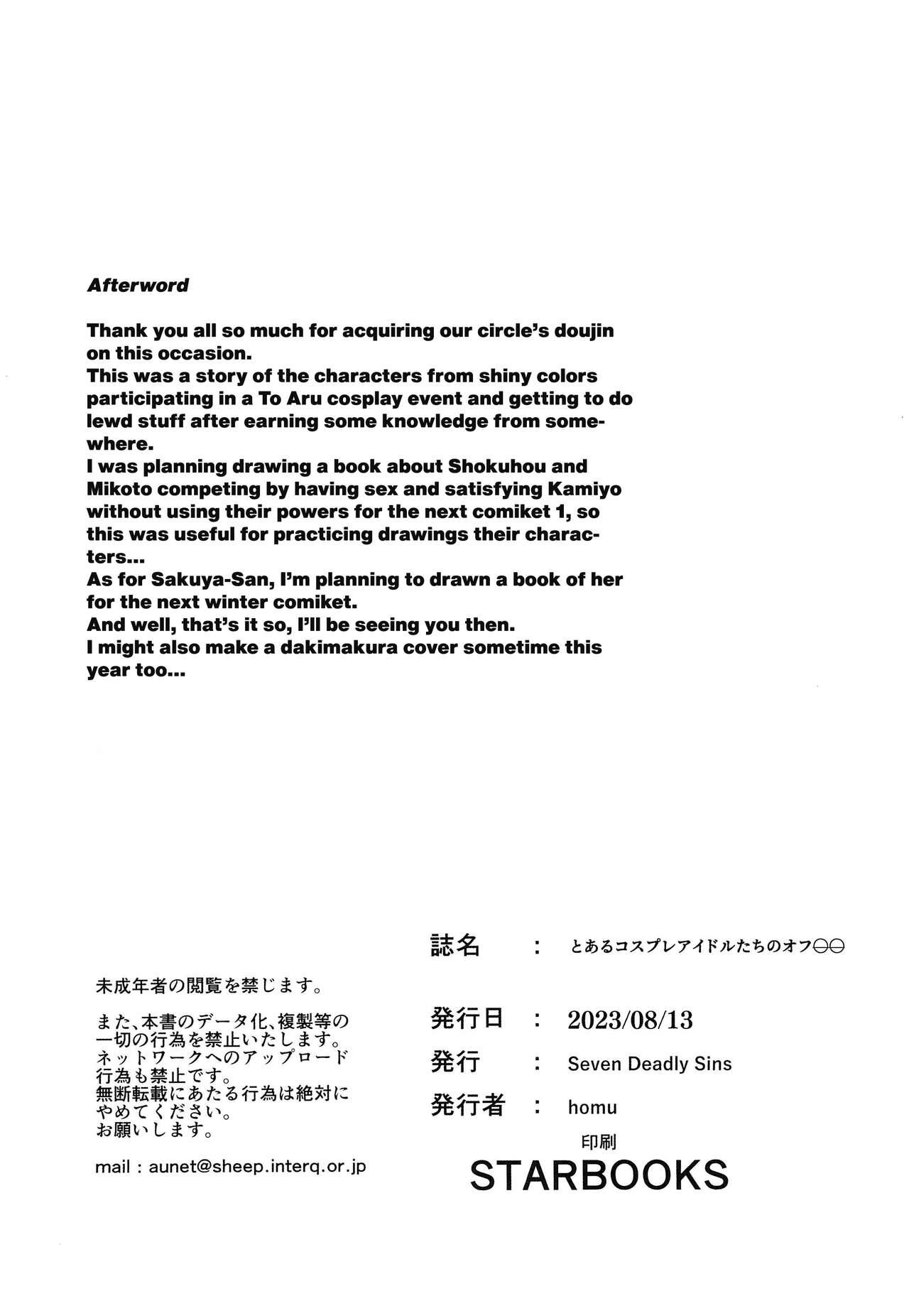 Toaru Cosplay IdolPako | IRL Fucking With Certain Cosplay Idols - Page 18