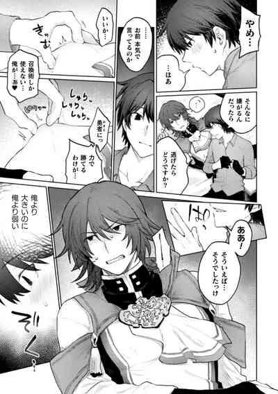 Ore yori dekakute yowai shoukansamurai-san 10