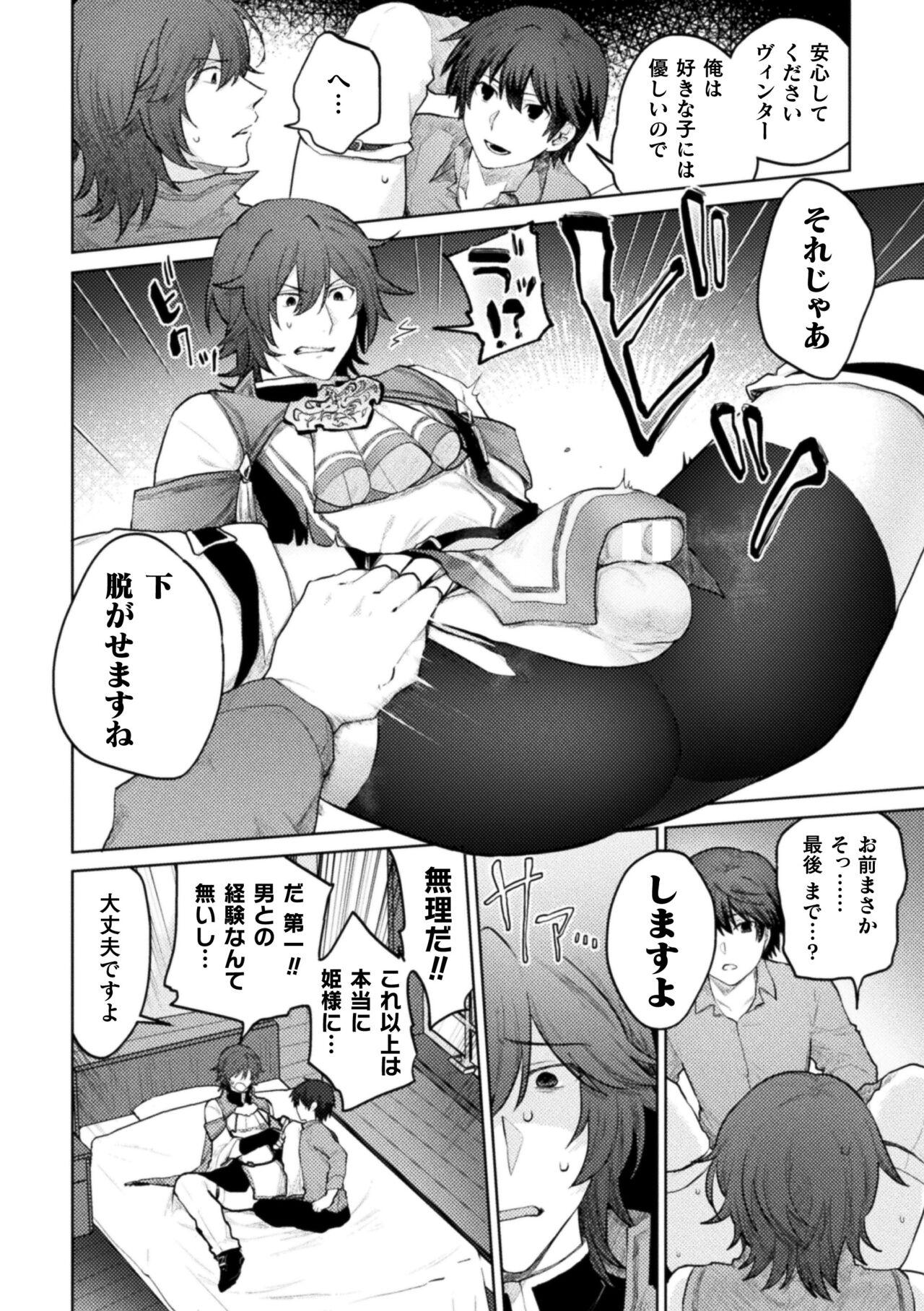 Ore yori dekakute yowai shoukansamurai-san - Page 11