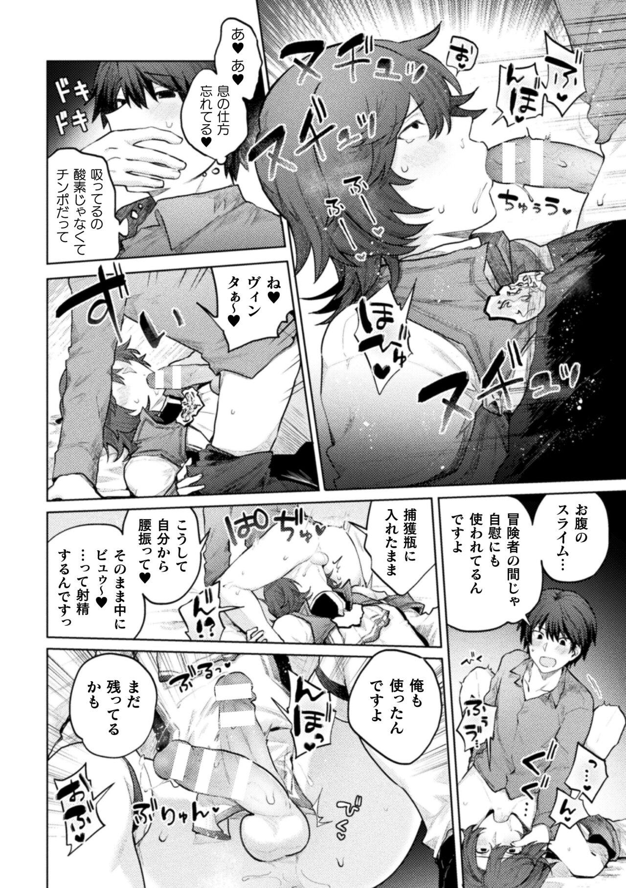 Ore yori dekakute yowai shoukansamurai-san - Page 15