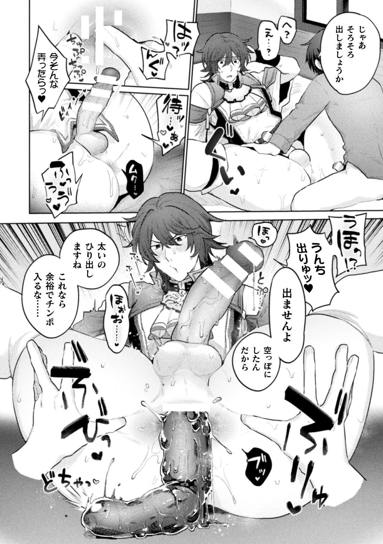 Ore yori dekakute yowai shoukansamurai-san - Page 17