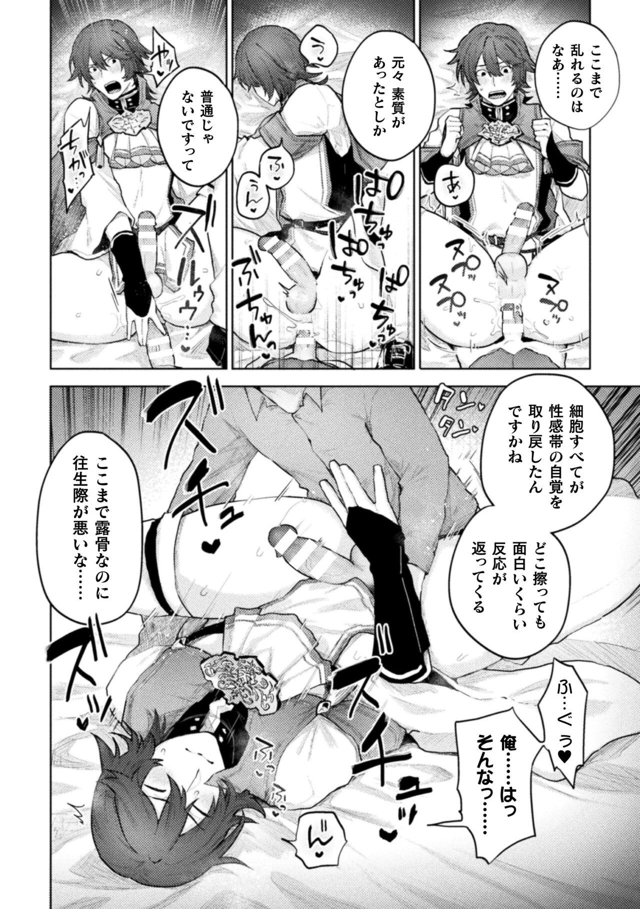 Ore yori dekakute yowai shoukansamurai-san - Page 19