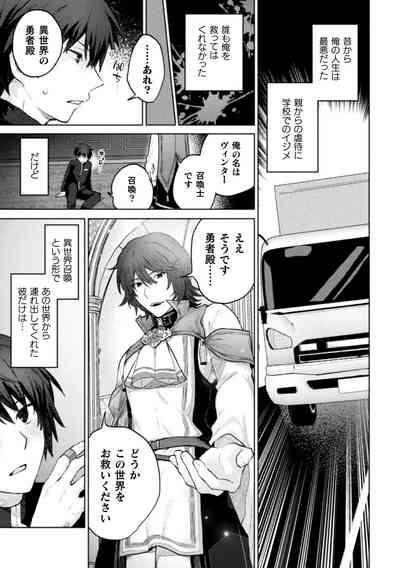 Ore yori dekakute yowai shoukansamurai-san 2
