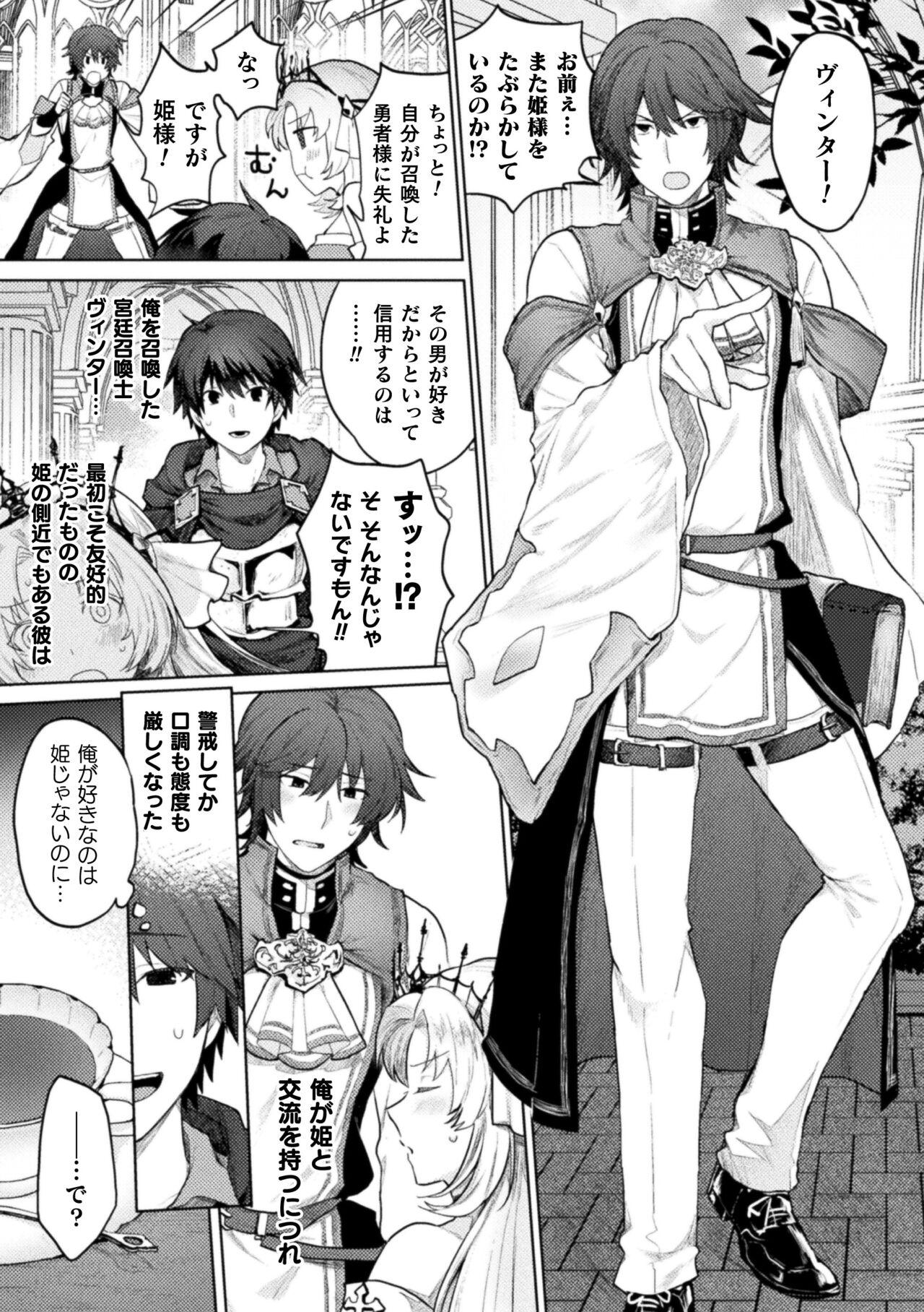 Ore yori dekakute yowai shoukansamurai-san - Page 4