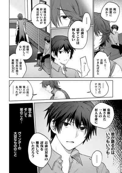 Ore yori dekakute yowai shoukansamurai-san 5