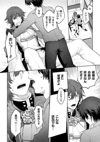 Ore yori dekakute yowai shoukansamurai-san 7