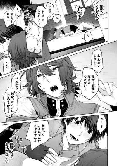 Ore yori dekakute yowai shoukansamurai-san 8