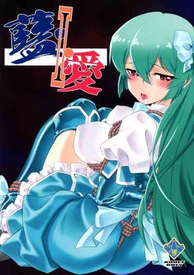 Ai I Love 1