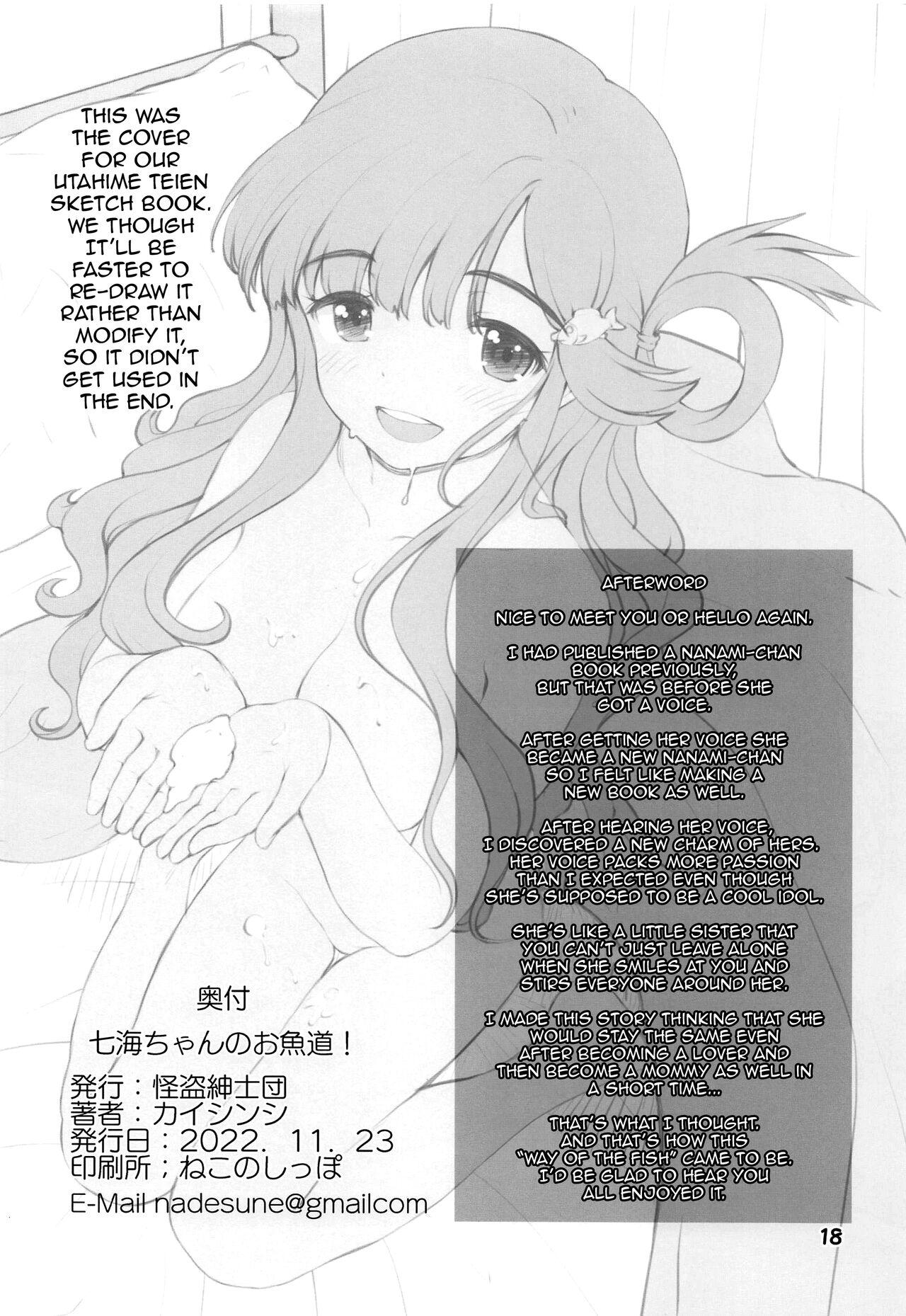 Nanamichan no Osakanadou! | Nanami-chan's Way Of The Fish - Page 17