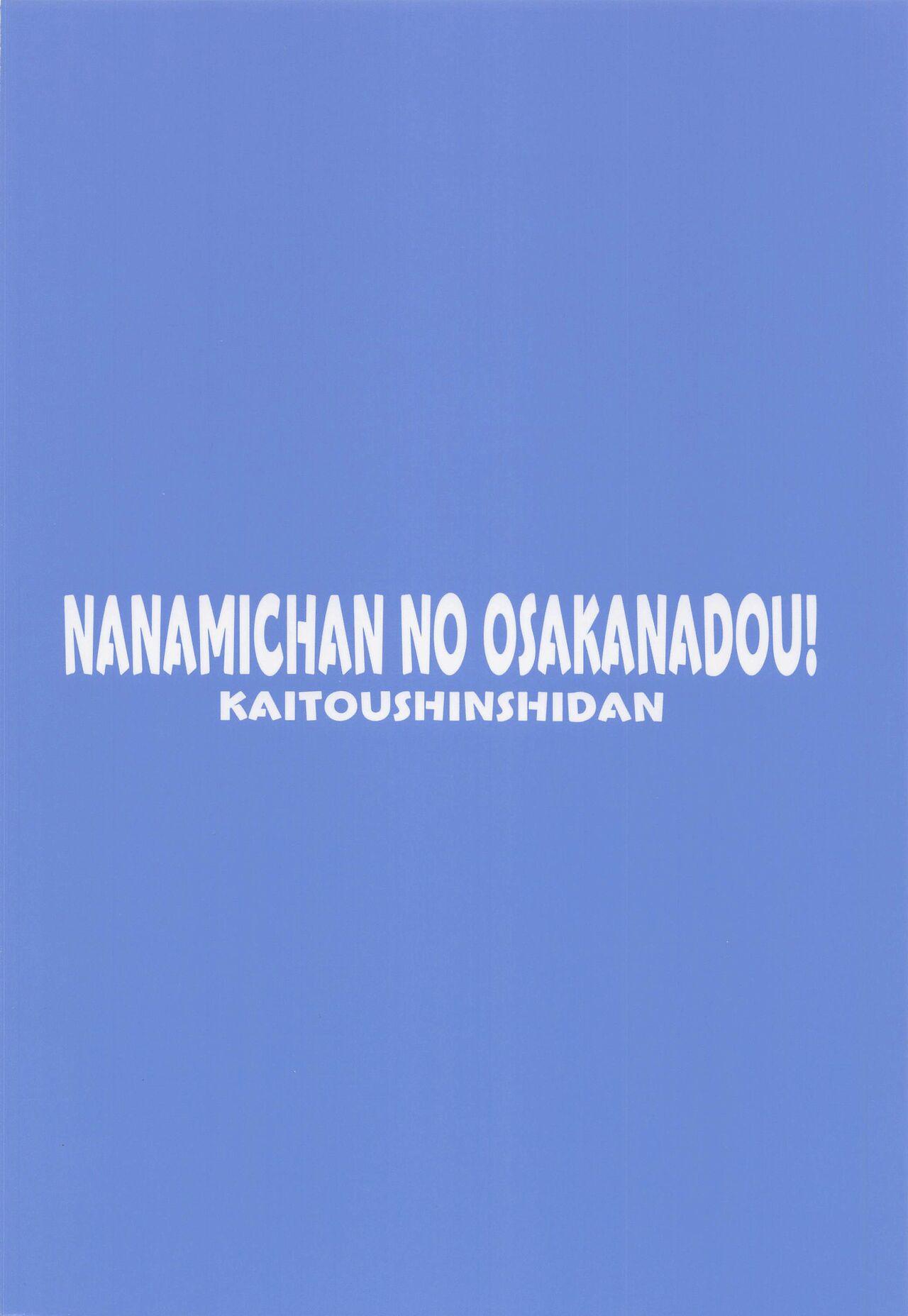 Nanamichan no Osakanadou! | Nanami-chan's Way Of The Fish - Page 18